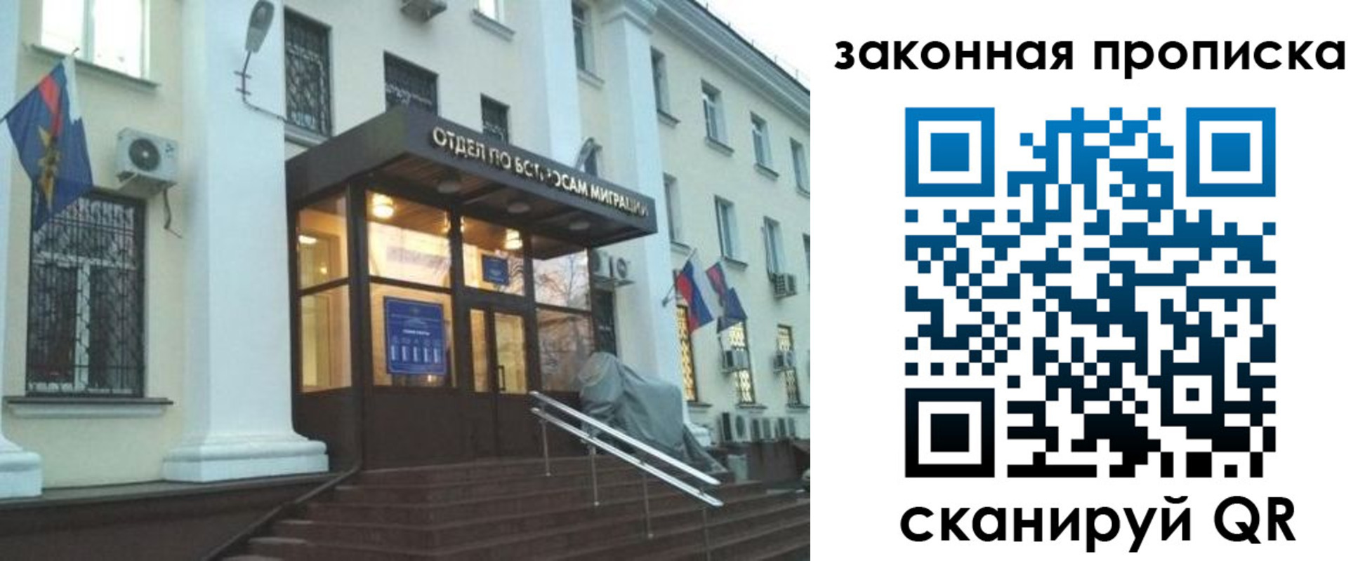 прописка для кредита в Межгорье