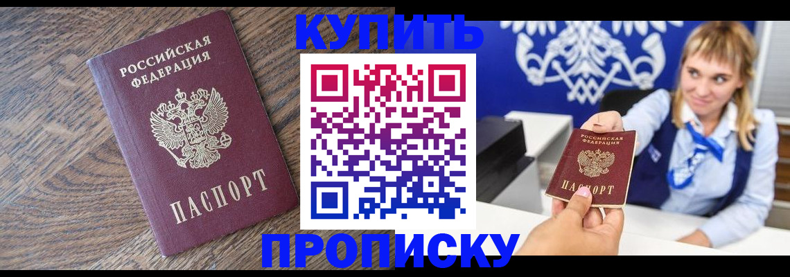 временная регистрация поиск в Межгорье